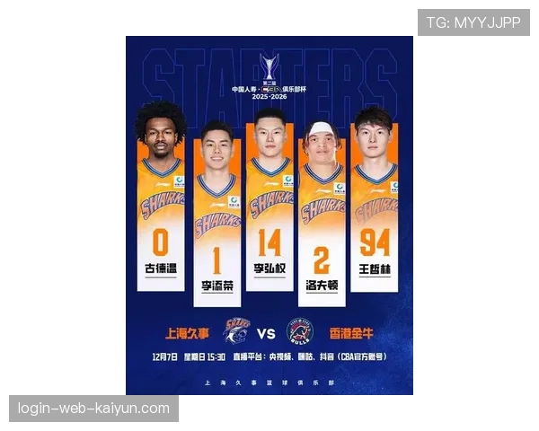 上海男篮八连胜强势登顶 CBA常规赛榜首竞争陷入三足鼎立